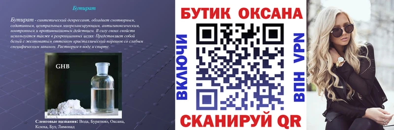БУТИРАТ BDO 33% Сасово