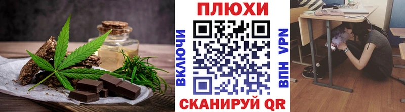 Печенье с ТГК марихуана  Сасово 