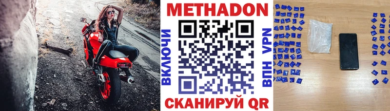 МЕТАДОН methadone  Сасово 